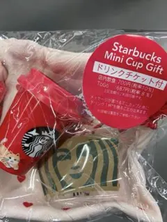 Starbucks Mini Cup Gift ドリンクチケット付