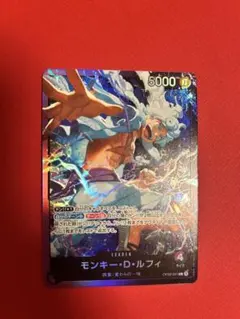 モンキー・D・ルフィ
