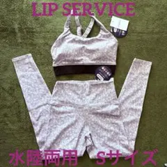 ヨガ　ピラティス　ウェア　リップサービス　レギンス　上下セット　トレーニング