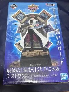 一番くじ 遊戯王 海馬瀬人フュギュア ラストワン - メルカリ