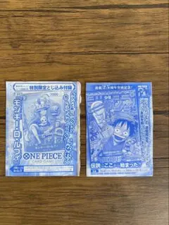 ONE PIECE カードゲーム　ルフィ 未開封　ジャンプ特別限定付録