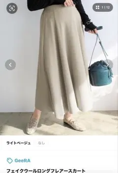 GeeRA フェイクウール　ロングスカート　フレアスカート　スカートのサムネイル
