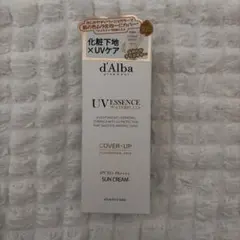 d'Alba UV ESSENCE カバーアップ 50ml