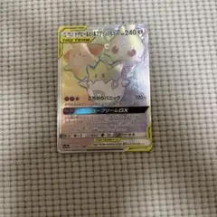 ポケモンカード トゲピー＆ピィ＆ププリンHR