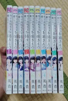 南條さんは僕に抱かれたい 1巻〜9巻(全巻初版・特典のポストカード等9