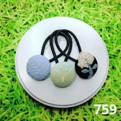771 ミナペルホネン✨ハンドメイドヘアゴム✨skip 27㎜ セット - メルカリ