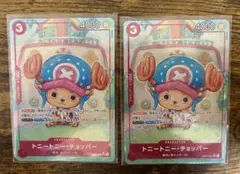 す*あ様 トニートニー・チョッパー SR 2枚セット