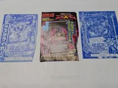 遊戯王カード 少年ジャンプ付録 9枚 マジマジ☆マジシャンギャル 含む