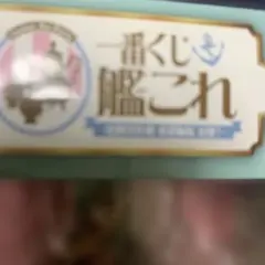 艦これとその他フィギュア