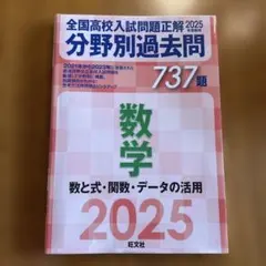 2026年最新】全国高校入試問題正解の人気アイテム - メルカリ