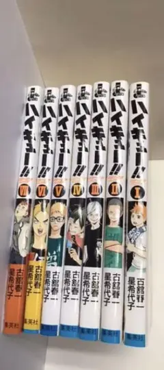 ハイキュー!! ショーセツバン!!1〜7巻