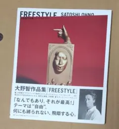 2025年最新】大野智作品集の人気アイテム - メルカリ