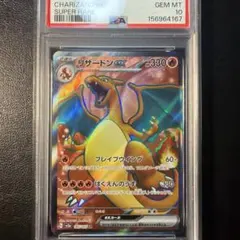 PSA 10】リザードンVSTAR S0 002/030スペシャルデッキセット - メルカリ