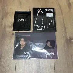 クロサギ 平野紫耀 アクスタ・ステッカー・カード 3点セット