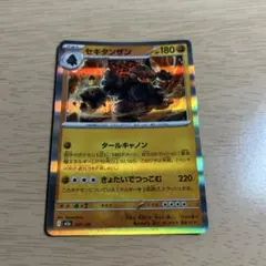 セキタンザン MEGA ハイクラスパック MEGAドリームex キラ 097