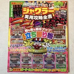 2025年最新】ハッピージャグラーVIIの人気アイテム - メルカリ