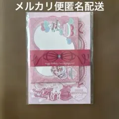 名探偵プリキュア　キュアミスティック　バースデー　レターセット