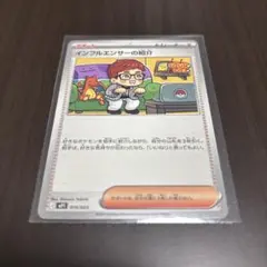 2026年最新】ポケモン カード インフルエンサーの紹介の人気アイテム