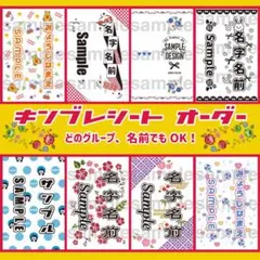 ⭐️キンブレシート⭐️オリジナル オーダー　受付中