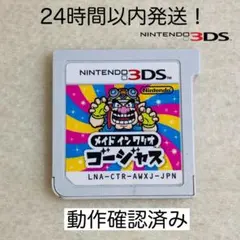 【限定セール】メイド イン ワリオ ゴージャス ニンテンドー3DS