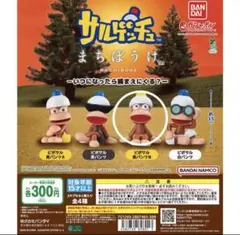 サルゲッチュ まちぼうけ ピポサル 黄パンツB