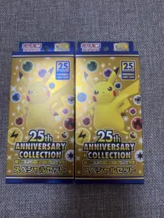 2026年最新】ポケモンカード 25th anniversary スペシャルセットの人気