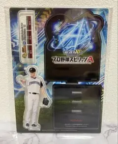 【限定品】ダルビッシュ有 プロ野球スピリッツA アクリルスタンド プロスピ当選品 ダルビッシュ有 アクリルスタンド アクスタ 非売品