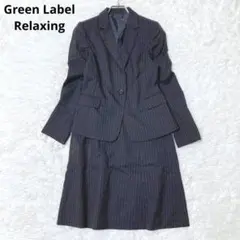 green label relaxim/セットアップスカート/ウォッシャブル可 - メルカリ