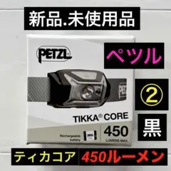 新品.未使用品】Petzl ペツルヘッドライトティカコアヘッドライト450青