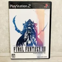 ファイナルファンタジー12