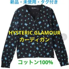 HYSTERICヒステリックグラマーBEAR&ROSE柄コットンカーディガン