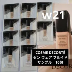 DECORTÉ ゼンウェアフルイドW21 ラミネートサンプル10包＋おまけ付♡k