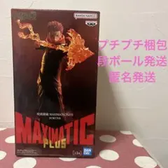 呪術廻戦MAXIMATICPLUS SUKUNA-宿儺-