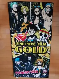 ワンピース・バスタオル『ONE PIECE FILM GOLD』大判タオル