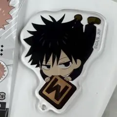 かぷりっこ 伏黒恵 アクリルキーホルダー