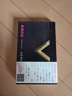 人の財布