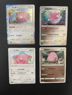 2026年最新】ハピナスEX ラッキーの人気アイテム - メルカリ