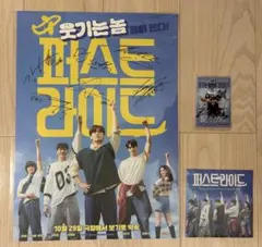 ファーストライド★トレカ・サイン入りポスター・OST CD ３点セット★チャウヌ 2026年最新】チャウヌ サイン ポスターの人気アイテム - メルカリ