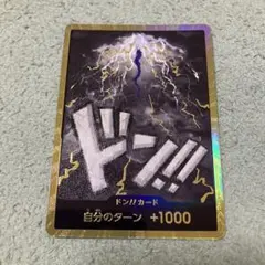 2026年最新】金ドン カイドウの人気アイテム - メルカリ
