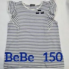 BeBe ストライプ フリル袖 Tシャツ 150