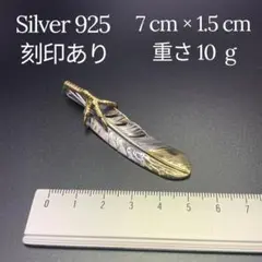 【シルバー925刻印】新品 大フェザーネックレス フェザー 7cm