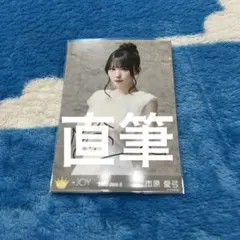 ≒JOY ニアジョイ 生写真 愛が痛かった 直筆 チュウ 市原愛弓 - メルカリ