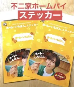 阿部亮平　５点セット　グッズ　SnowMan