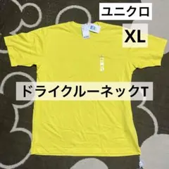 ユニクロ　ドライクルーネックT 半袖　Tシャツ