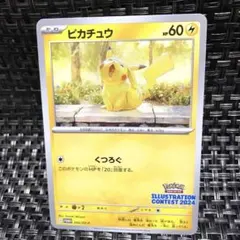 早い者勝ち ポケモンカード ピカチュウ くつろぐ 1枚 美品 早い者勝ち ポケモンカード ポケカ ピカチュウV 1枚の通販 リエマミ