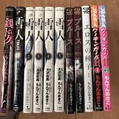 チャールズ•ブコウスキー 9冊 文庫化作品全巻セット くそったれ! 少年 
