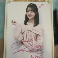2026年最新】鈴本美愉 サインの人気アイテム - メルカリ