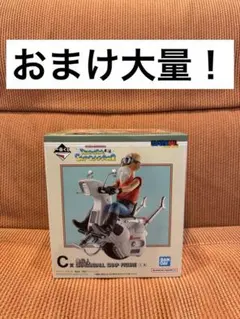 ドラゴンボール 一番くじ C賞 亀仙人 フィギュア