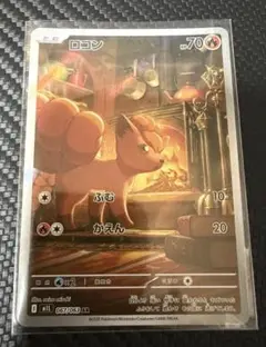 ロコン AR MEGA 拡張パック メガブレイブ キラ 067/063 - メルカリ
