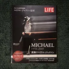 ライフ」誌特別編集 マイケル・ジャクソン追悼 - メルカリ